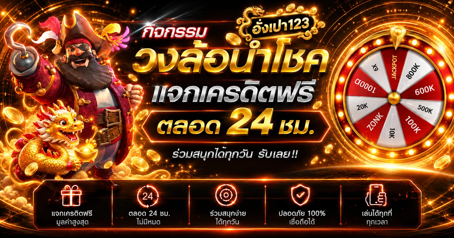 อั่งเปา123 | สล็อตเว็บตรง บาคาร่า หวย ฝากถอนออโต้